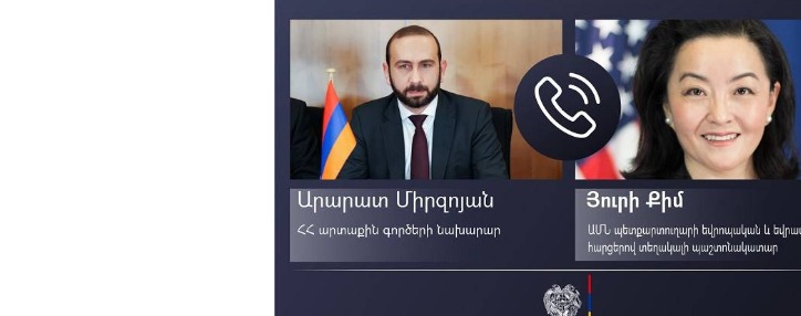 ﻿ ﻿Արարատ Միրզոյանը հեռախոսազրույց է ունեցել ԱՄՆ պետքարտուղարի տեղակալի հետ