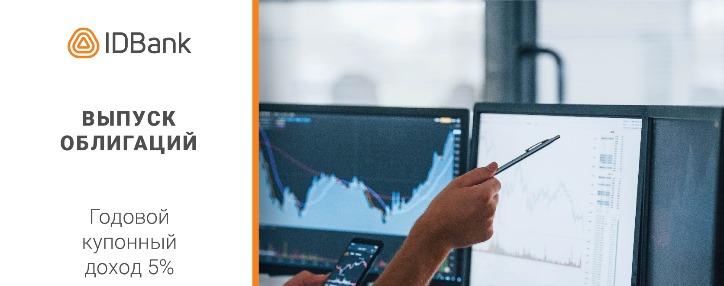 IDBank через публичную оферту размещает долларовые облигации 1-го выпуска 2021