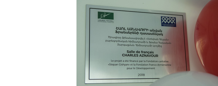 Ստեփան Գիշյան հիմնադրամ. Բացվեց Շառլ Ազնավուրի անվան դասարանը (ՎԻԴԵՈ)