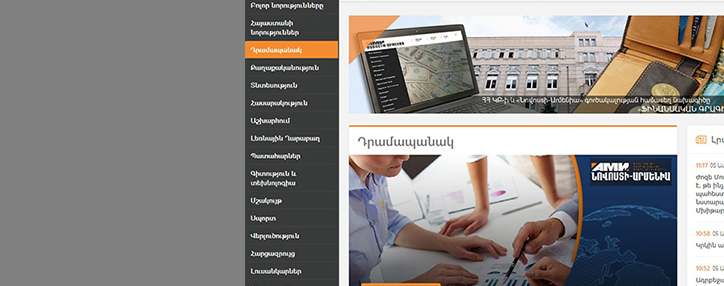 Novosti-Armenia and Armenian central bank presenting ‘Financial Awareness’ joint project