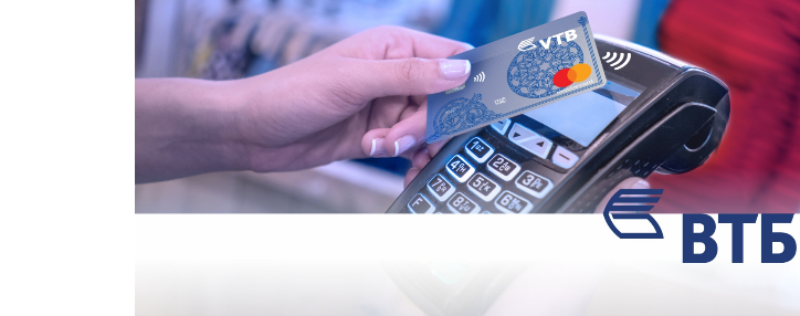 ՎՏԲ-Հայաստան Բանկը մեկնարկել է Mastercard PayPass ոչ կոնտակտային քարտերի սպասարկումը առևտրային կետերում ՎՏԲ-Հայաստան Բանկը մեկնարկել է Mastercard PayPass ոչ կոնտակտային քարտերի սպասարկումը առևտրային կետերում