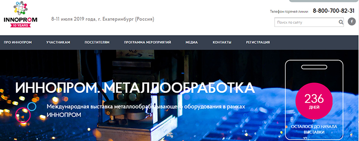 Армения подготовит отдельный стенд к выставке "Иннопром" в 2019 году - посол Армения подготовит отдельный стенд к выставке "Иннопром" в 2019 году - посол