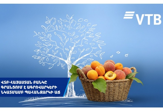 ՎՏԲ-Հայաստան Բանկը գրանցում է ագրովարկավորման նկատմամբ պահանջարկի աճ