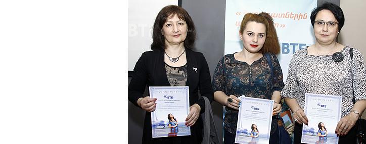 Три клиента Банка ВТБ (Армения) выиграли авиабилеты в рамках акции «Ближе к родным» Три клиента Банка ВТБ (Армения) выиграли авиабилеты в рамках акции «Ближе к родным»