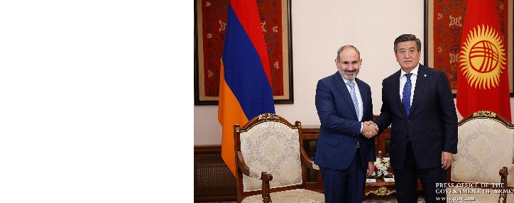 Ереван и Бишкек намерены придать новый импульс торгово-экономическим отношениям Ереван и Бишкек намерены придать новый импульс торгово-экономическим отношениям