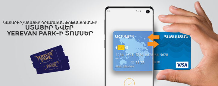 Card to card money transfer campaign for Converse Bank Visa cardholders in a new format Card to card money transfer campaign for Converse Bank Visa cardholders in a new format