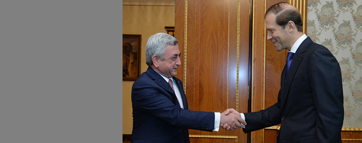 Президент Армении обсудил с Мантуровым расширение армяно-россисйкого торгово-экономического взаимодействия