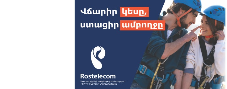 Half price:  “Rostelecom” presents a new special spring offer