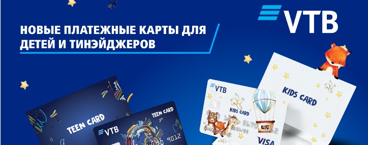 VTB Bank (Armenia) launches payment cards for children and teenagers