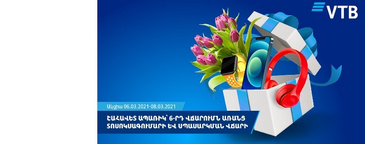 VTB Bank (Armenia) announces special promotion offer ahead of International Women's Day