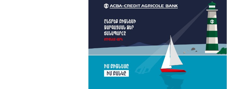 ACBA-CREDIT AGRICOLE BANK unveils new offer designed for small and medium-sized Armenian companies