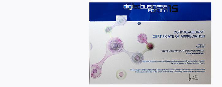 Агентство «АРКА» получило благодарность за освещение бизнес-форума DigiTec-2015