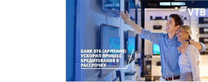 VTB Bank (Armenia) facilitates installment loaning process 