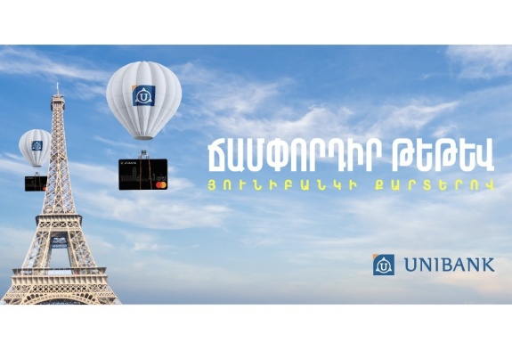 Ճանապարհորդեք հարմարավետ Յունիբանկի Mastercard World «Travel» քարտով