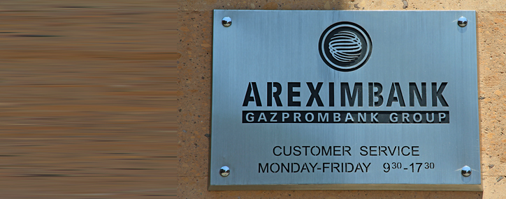 Areximbank-Gazprombank Group firm in maintaining same loan and deposit interest rates by end-2013 Areximbank-Gazprombank Group firm in maintaining same loan and deposit interest rates by end-2013