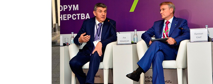 Երևանում կանցկացվի Եվրասիական գործընկերության միջազգային գործարար համաժողովը