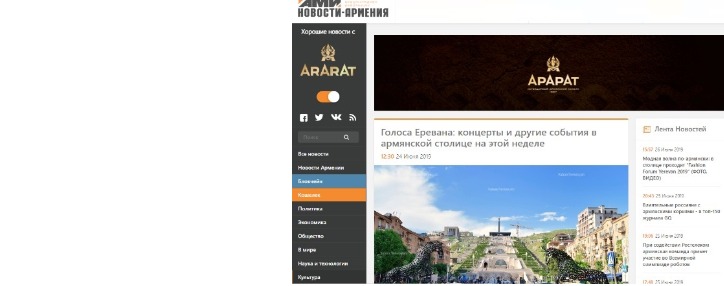 ЕКЗ стал официальным партнером «хороших новостей» агентства «Новости-Армения» ЕКЗ стал официальным партнером «хороших новостей» агентства «Новости-Армения»