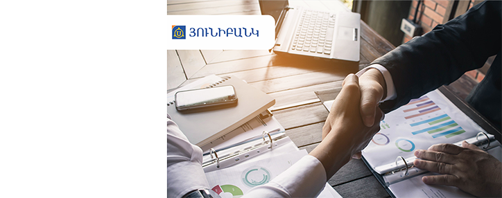 Անհուսալի վարկերի տույժ-տուգանքների զիջման դիմումները կընդունվեն մինչև հունիսի 1-ը. Յունիբանկ Անհուսալի վարկերի տույժ-տուգանքների զիջման դիմումները կընդունվեն մինչև հունիսի 1-ը. Յունիբանկ