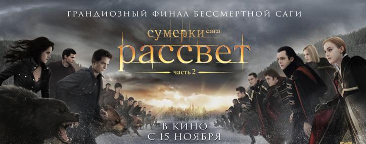 Ночи черные, очи красные