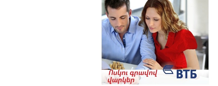 VTB Bank (Armenia) offers gold-secured loans at low interest rates and with increased limit