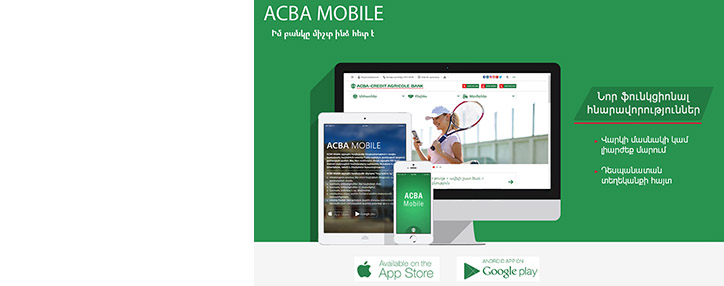 ACBA Mobile app expands its capabilities ACBA Mobile app expands its capabilities