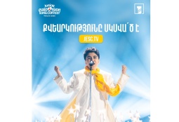 «Մանկական Եվրատեսիլ 2026»–ի քվեարկությունը սկսվել է, ՀՀ–ից հնարավոր է անվճար քվեարկել նաև Ալբերտի օգտին (ՎԻԴԵՈ)