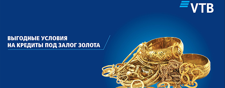 VTB Bank (Armenia) offers gold-secured loans with most favorable terms