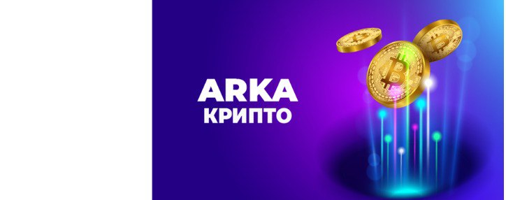 Агентство АРКА запустило ленту АРКА-Крипто