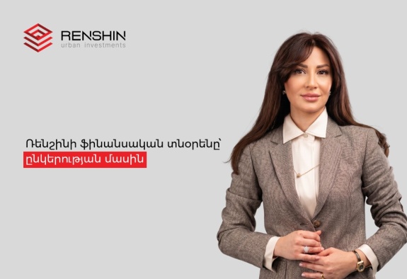 Ավտոմատացում և նոր սերնդի նախագծեր․ ինչպես է «Ռենշինը» կառուցում աճի նոր մոդել քաղաքաշինական ներդրումների շուկայում 