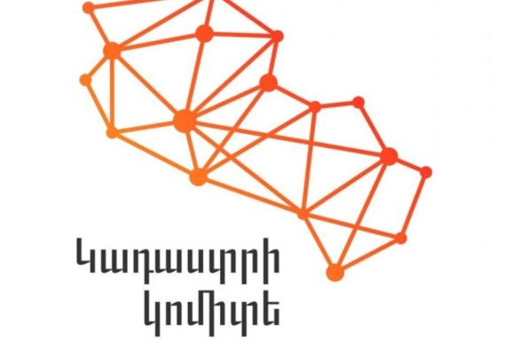 Կադաստրի պաշտոնյան կաշառք է ստացել կեղծ տվյալներով ինքնակամ շինությունների անխոչընդոտ գրանցումն ապահովելու համար․ Հակակոռուպցիոն կոմիտե
