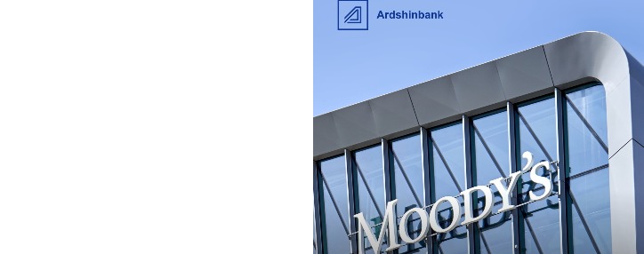 Moody's-ը բարձրացրել է Արդշինբանկի վարկանիշները՝ արտացոլելով բարձր արդյունավետությունը և բարելավված կապիտալի համարժեքությունը