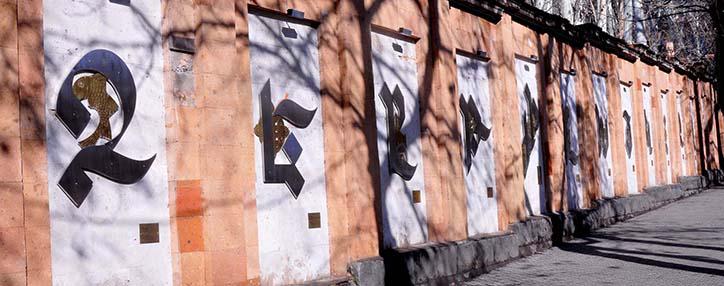 "Парад армянского алфавита" сделает центр Еревана притягательнее для туристов