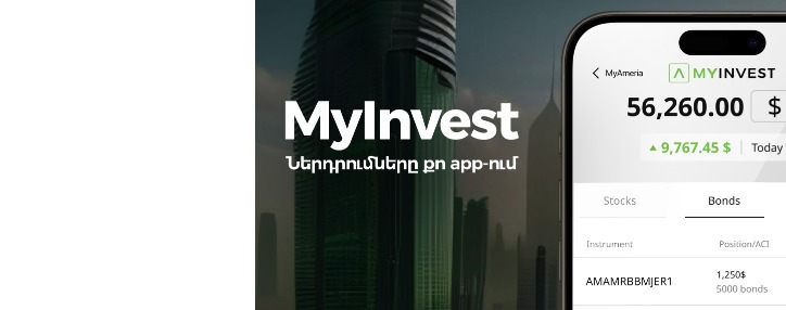 Онлайн открытие и регистрация брокерского счета: новые возможности MyInvest