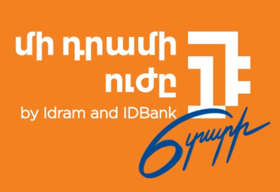Փոքր քայլերից՝ մեծ փոփոխություններ․ «Մի դրամի ուժը» 6 տարեկան է (ՎԻԴԵՈ)