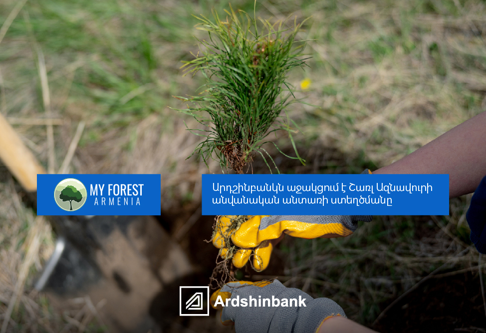  Ardshinbank Joins the Initiative to Create the Charles Aznavour Named Forest