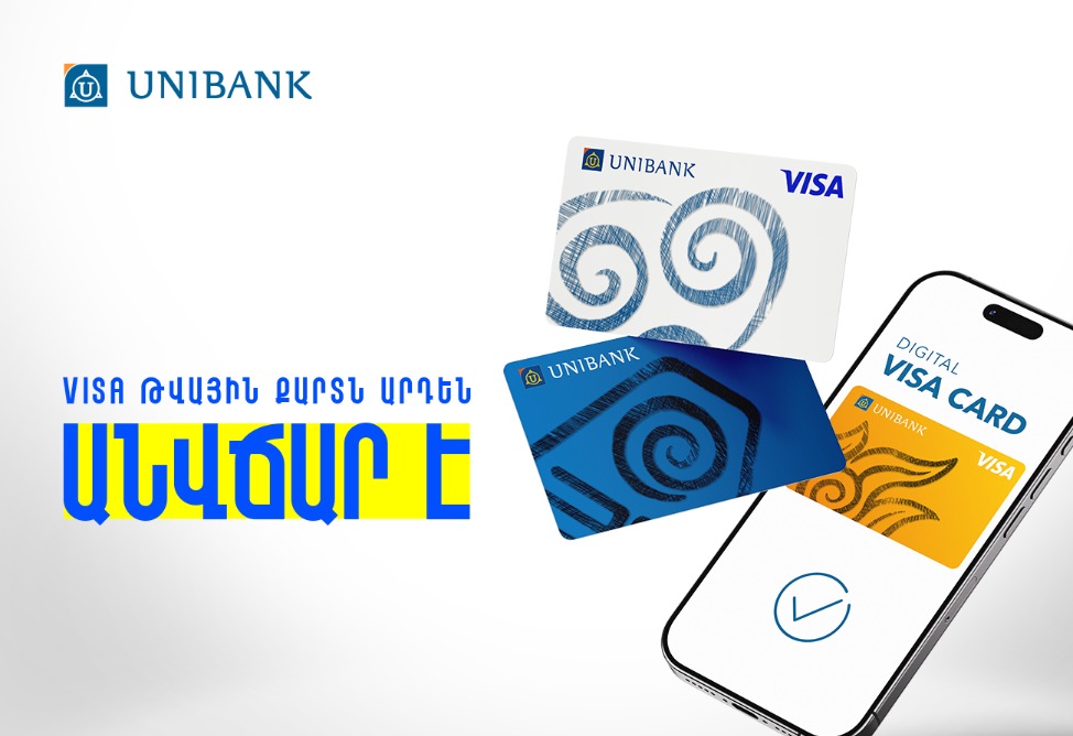 Յունիբանկի VISA DIGITAL քարտերը դարձել են անվճար