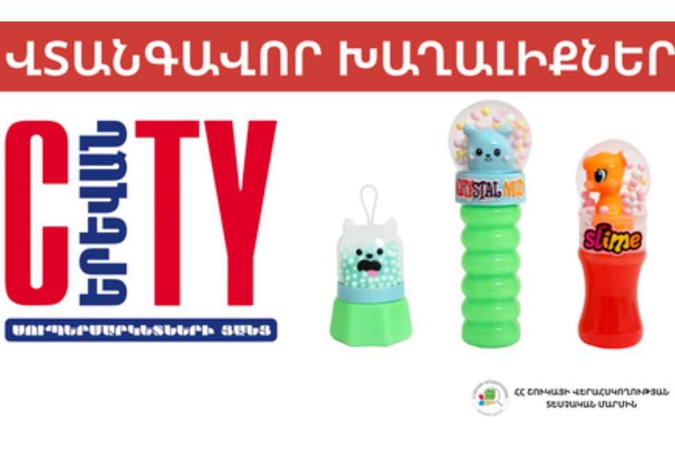 Сити, игрушки Сити, игрушки