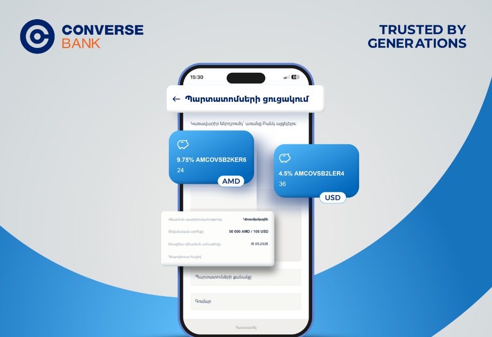 Կոնվերս Բանկի պարտատոմսերը ցուցակվել են Հայաստանի ֆոնդային բորսայում