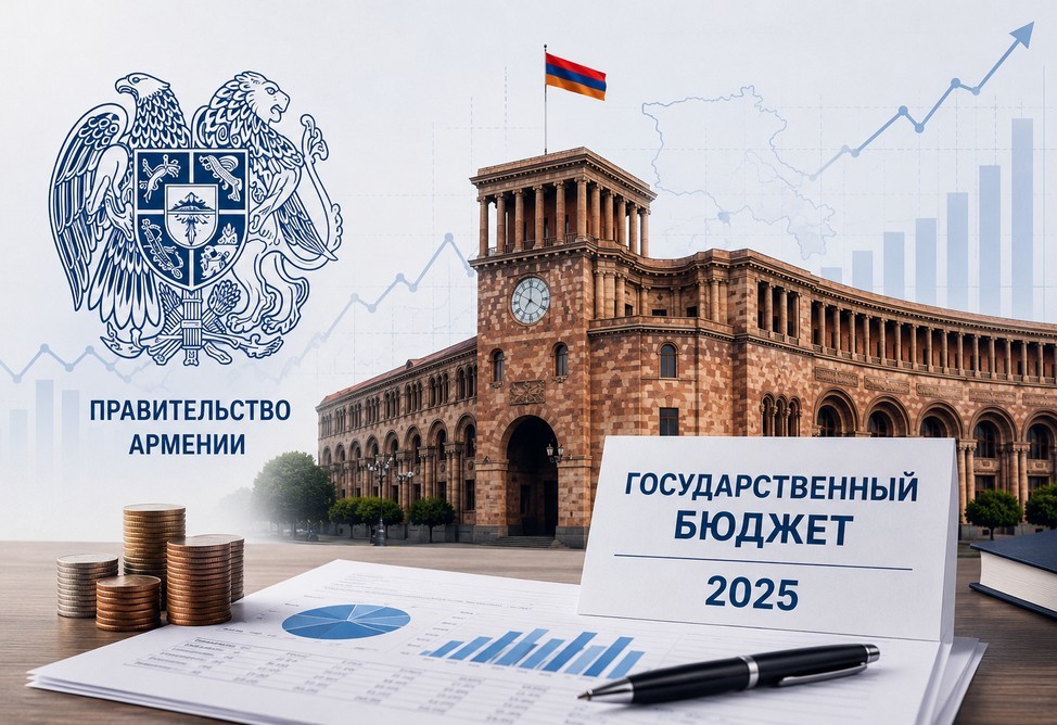 Armenia's Parliament Approves 2025 State Budget Execution Report