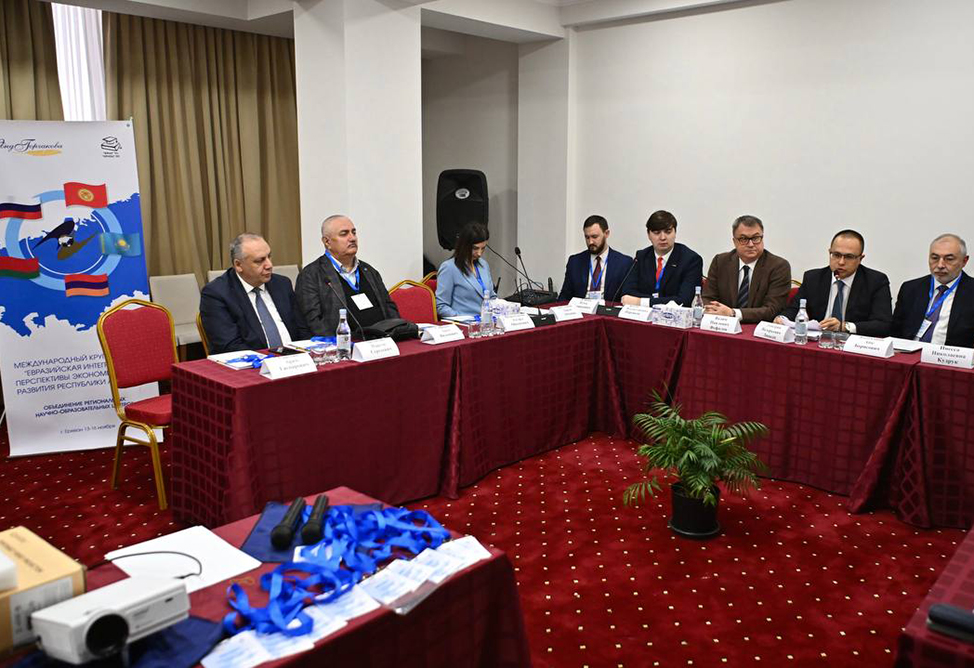 Евразийскую интеграцию и перспективы экономического развития Армения обсудили на круглом столе в Ереване