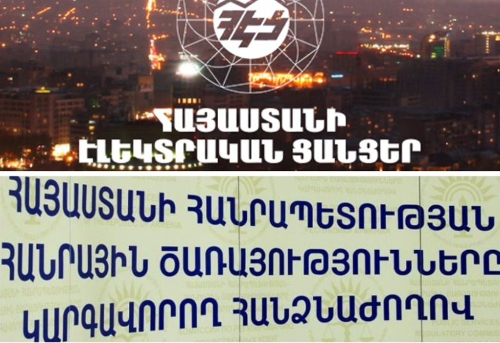 В ЭСА заявили o подаче заявки на снижение тарифов на электроэнергию в Армении, однако в КРОУ ее отклонили 