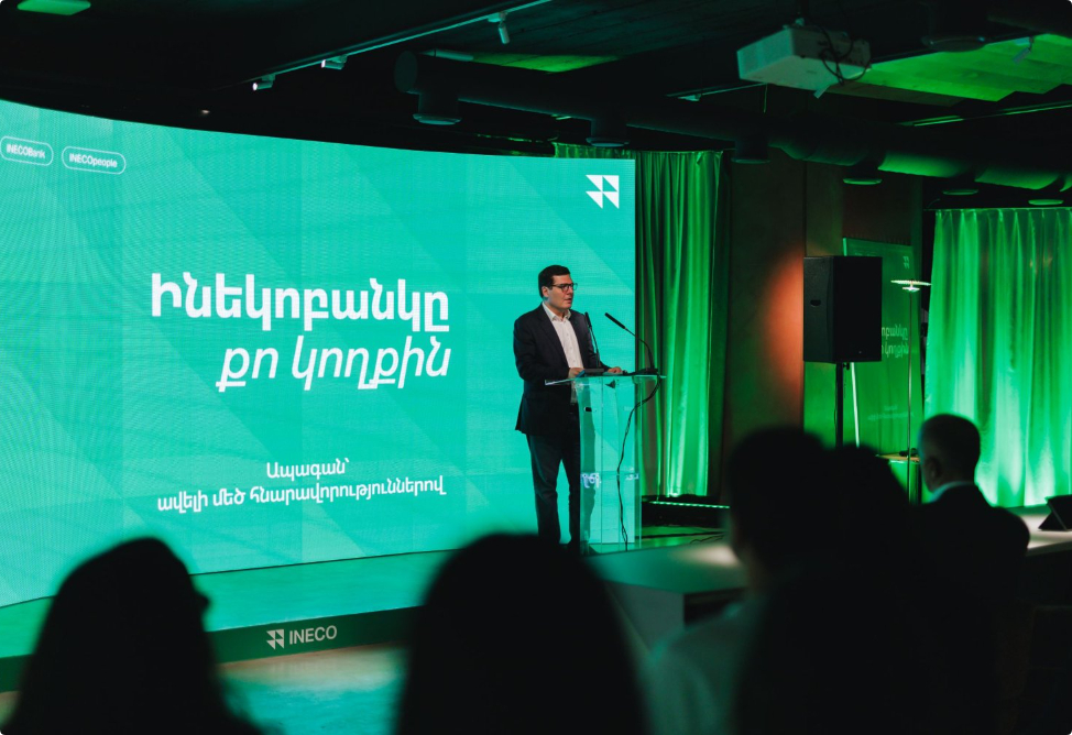 Инеко