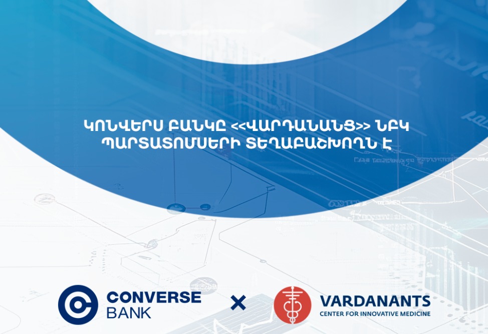 Կոնվերս Բանկը տեղաբաշխում է «Վարդանանց» ՆԲԿ պարտատոմսերը Կոնվերս Բանկը տեղաբաշխում է «Վարդանանց» ՆԲԿ պարտատոմսերը