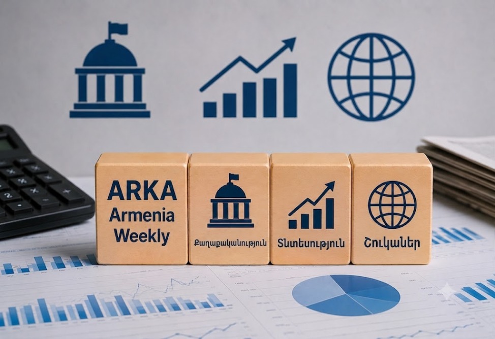 ARKA Armenia Weekly. շաբաթվա գլխավոր հրադարձությունները՝ քաղաքականություն, տնտեսություն և շուկաներ (2026 թ.-ի հուլիսի 20–26-ը)