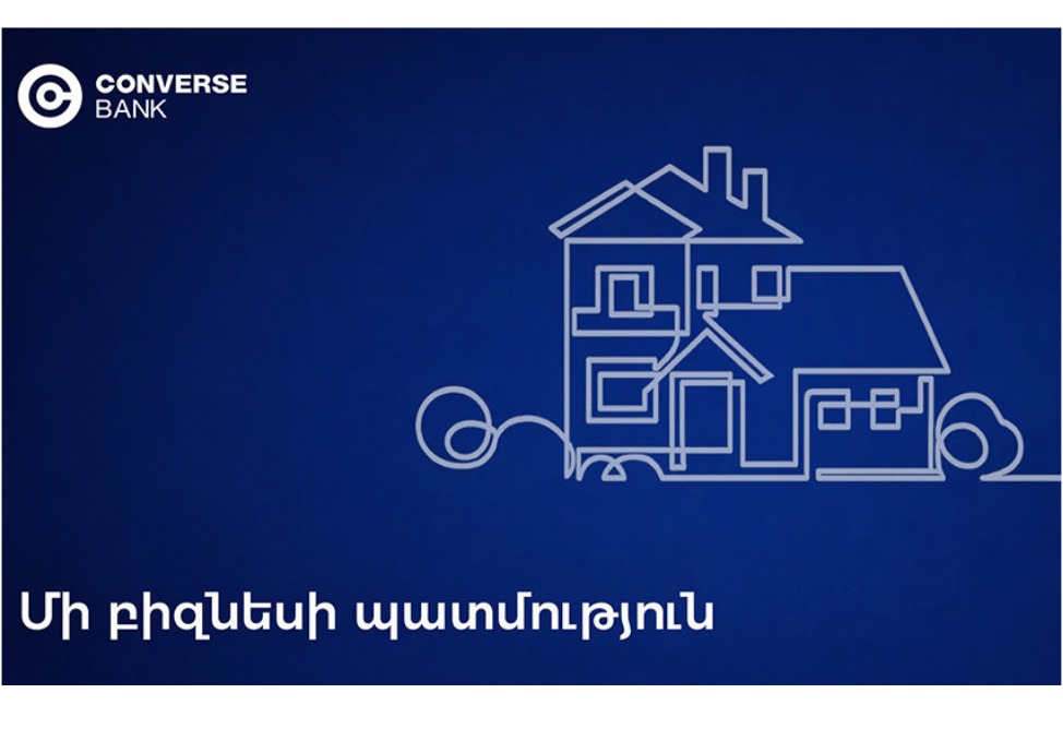 Hatis Chalet. Ընտանեկան բիզնեսի կայացումն ու ընդլայնումը Կոնվերս Բանկի հետ (ՎԻԴԵՈ)