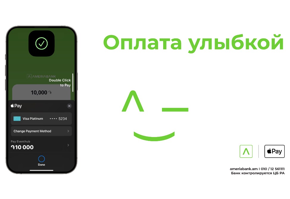 Прием онлайн-платежей через Apple Pay уже доступен для vPOS клиентов Америабанка
