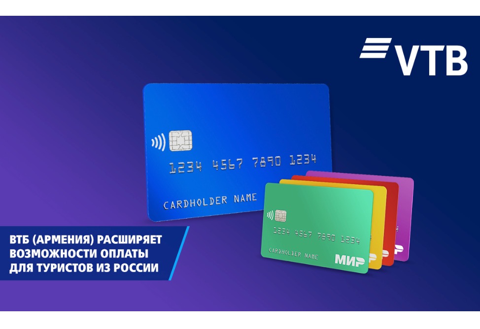 VTB (Armenia) Expands Payment Options for Russian Tourists