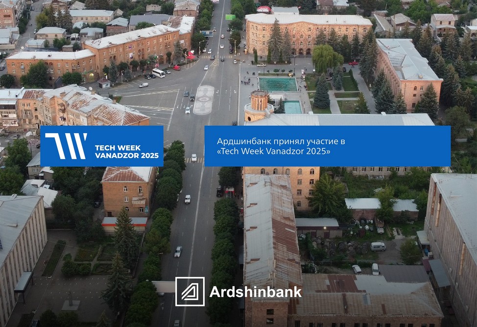 Ардшинбанк принял участие в «Tech Week Vanadzor 2025» Ардшинбанк принял участие в «Tech Week Vanadzor 2025»