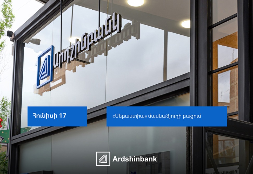 Ardshinbank Continues to Expand Its Network of Modern Branches Ardshinbank Continues to Expand Its Network of Modern Branches