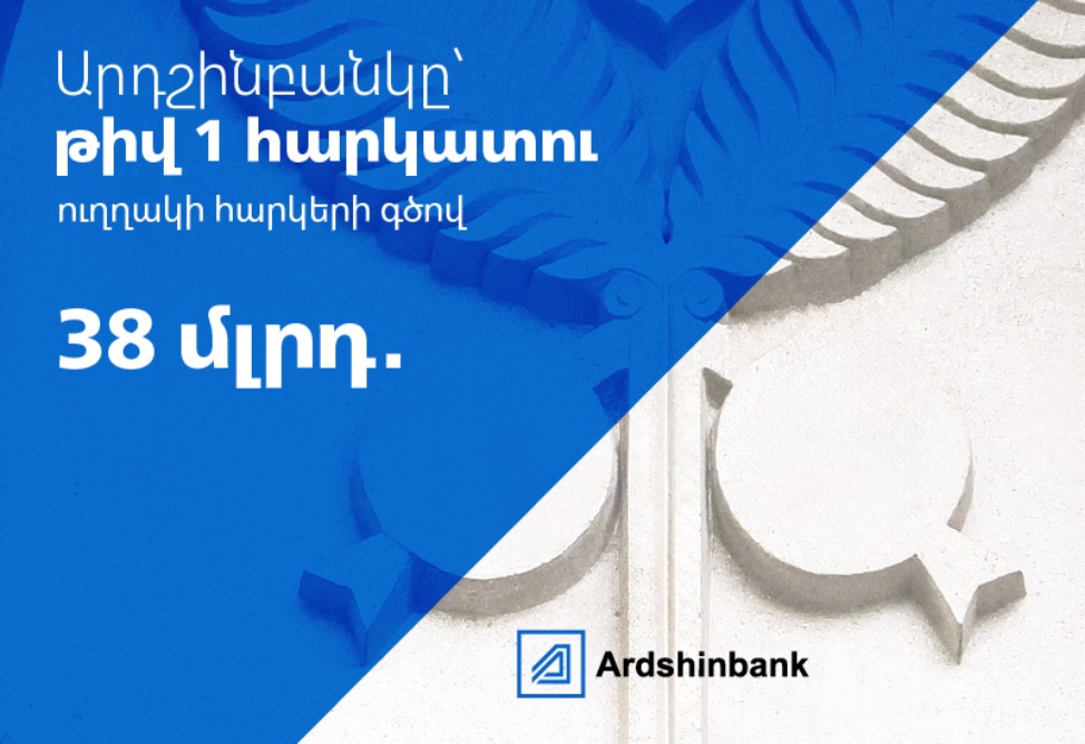 Ardshinbank is Armenia’s 1 taxpayer in direct taxes